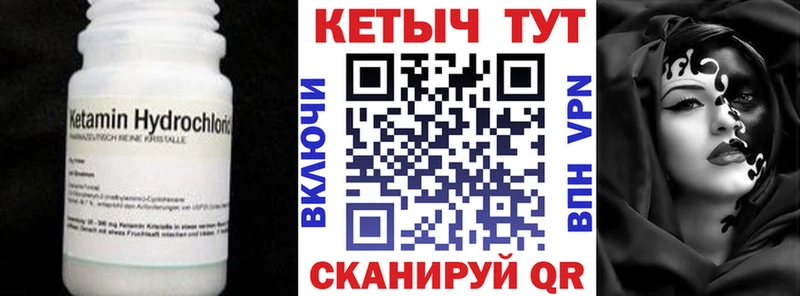 Кетамин ketamine Чапаевск