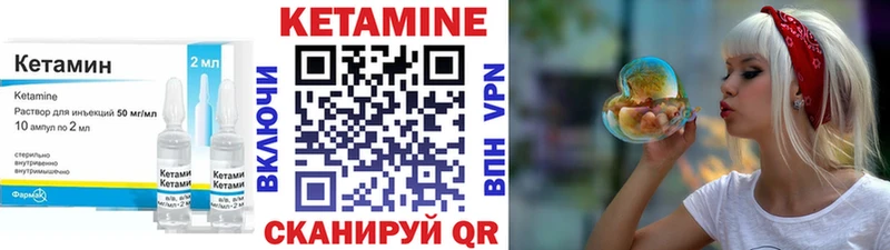 Кетамин ketamine  наркотики  Чапаевск 
