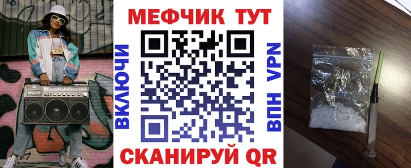 Мефедрон VHQ  купить  сайты  Чапаевск 
