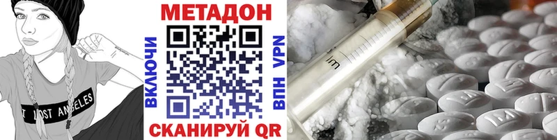 МЕТАДОН мёд  где продают наркотики  Чапаевск 
