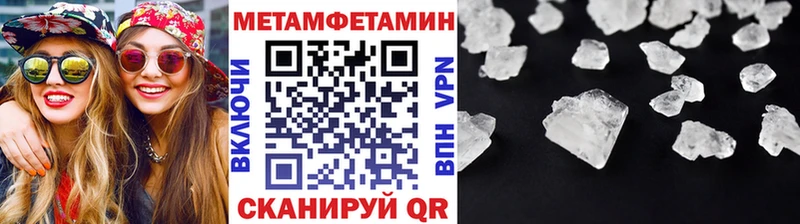 МЕТАМФЕТАМИН мет Чапаевск