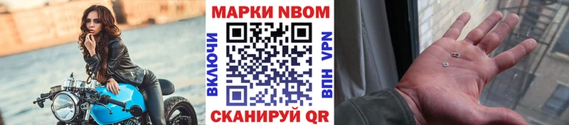 наркота  blacksprut ССЫЛКА  Марки N-bome 1500мкг  Чапаевск 