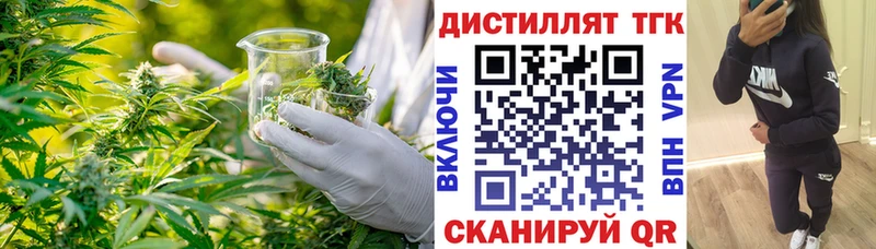 Дистиллят ТГК вейп  mega рабочий сайт  Чапаевск  купить  