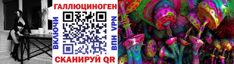 Псилоцибиновые грибы MAGIC MUSHROOMS Чапаевск